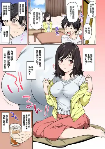 [Tsukimoto Kizuki] Sex no Yoshuu Shimasen ka? ~Seikou no Jitsugi Shiken ga Dounyuu Sareta Shakai~ Ch. 1 Fhentai - Page 19
