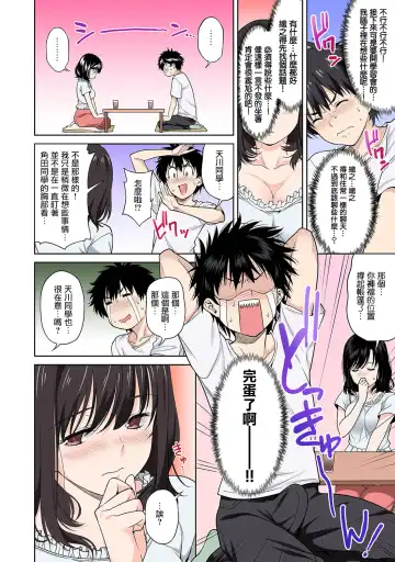 [Tsukimoto Kizuki] Sex no Yoshuu Shimasen ka? ~Seikou no Jitsugi Shiken ga Dounyuu Sareta Shakai~ Ch. 1 Fhentai - Page 20