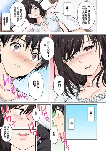 [Tsukimoto Kizuki] Sex no Yoshuu Shimasen ka? ~Seikou no Jitsugi Shiken ga Dounyuu Sareta Shakai~ Ch. 1 Fhentai - Page 21