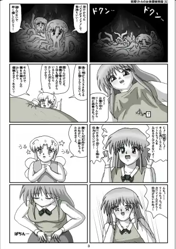 [Karitouroku M] Yousei Little no Nyotai Tanken Monogatari Fhentai - Page 3