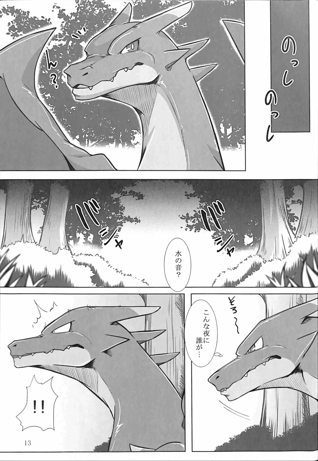 [Ume] Aniki ni Koishiteru 2 Fhentai - Page 12