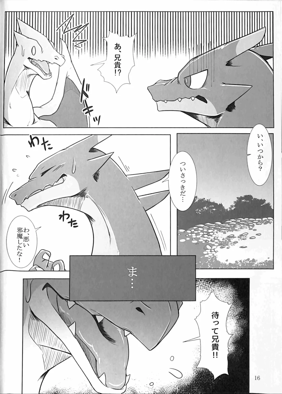 [Ume] Aniki ni Koishiteru 2 Fhentai - Page 15