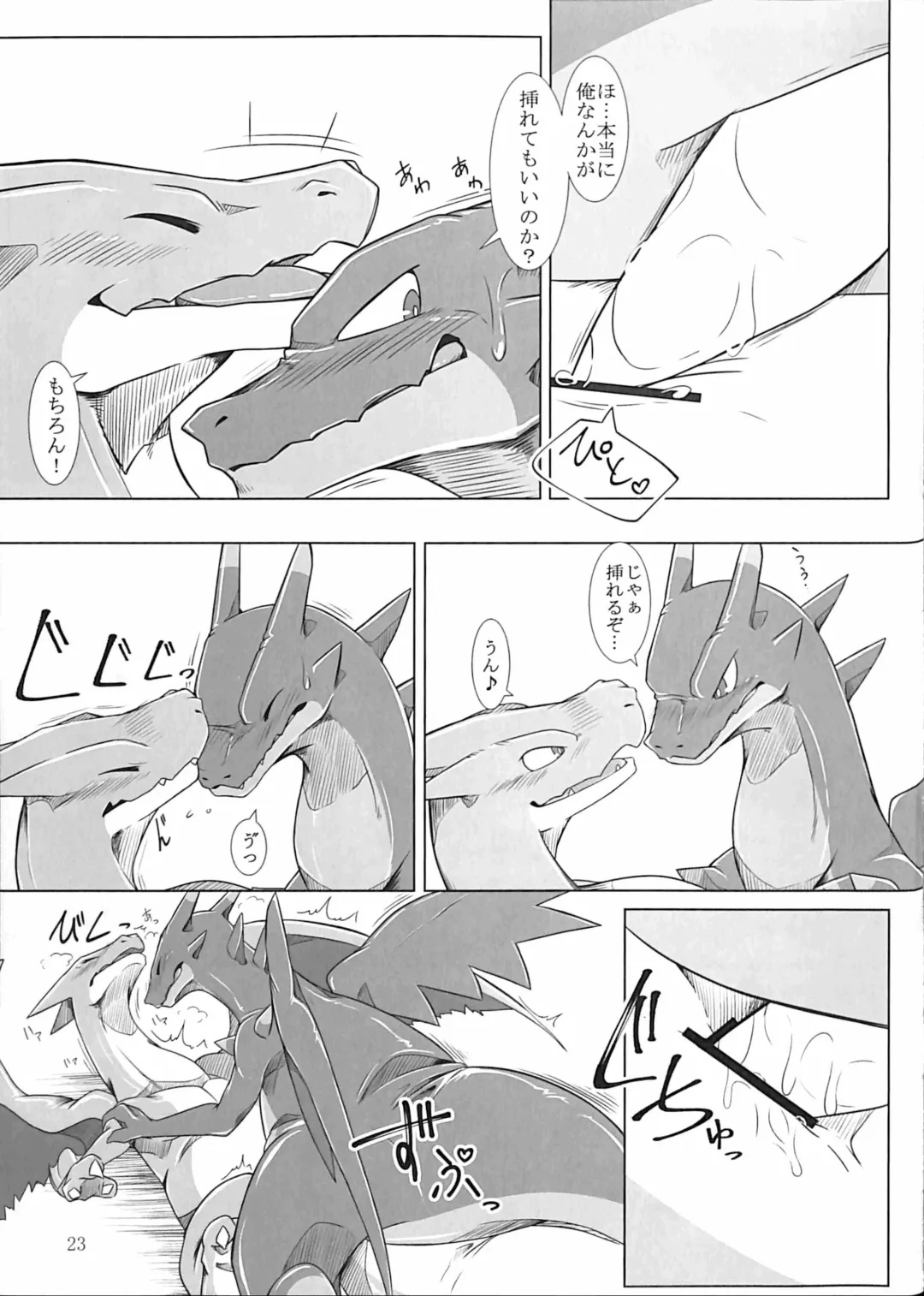 [Ume] Aniki ni Koishiteru 2 Fhentai - Page 22