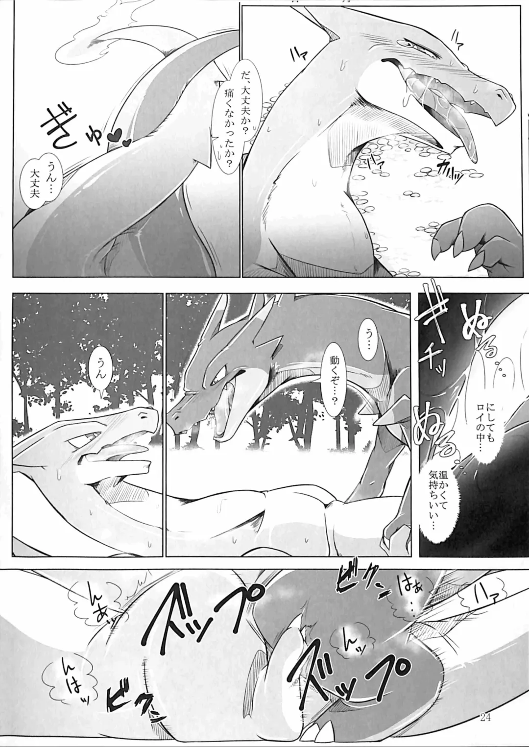 [Ume] Aniki ni Koishiteru 2 Fhentai - Page 23