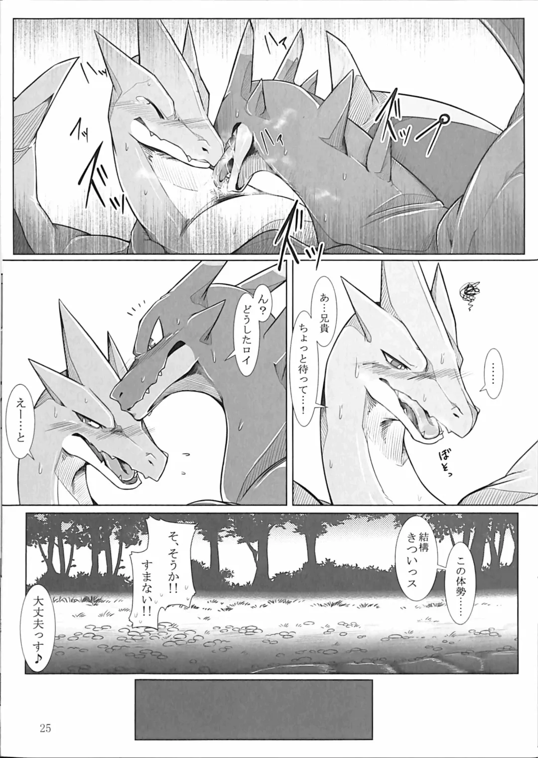 [Ume] Aniki ni Koishiteru 2 Fhentai - Page 24