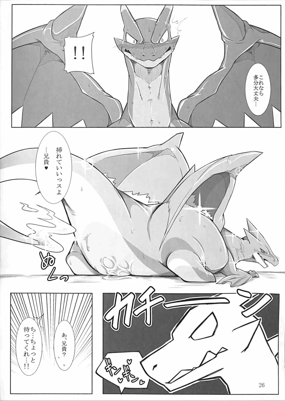 [Ume] Aniki ni Koishiteru 2 Fhentai - Page 25