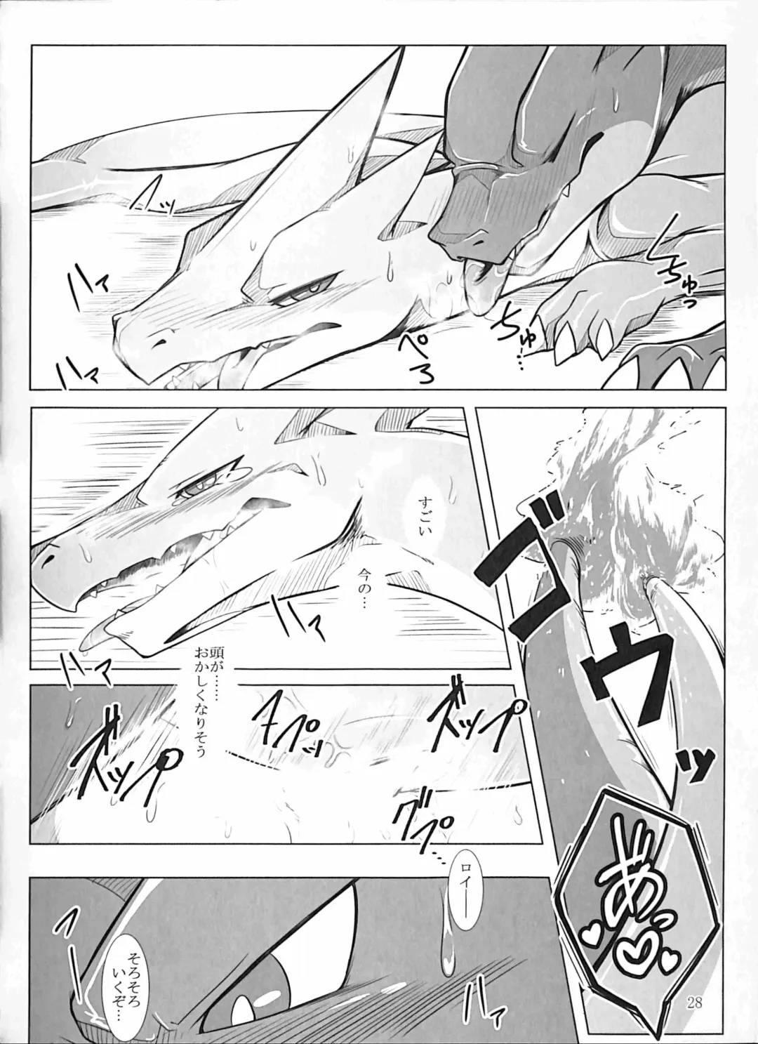 [Ume] Aniki ni Koishiteru 2 Fhentai - Page 27