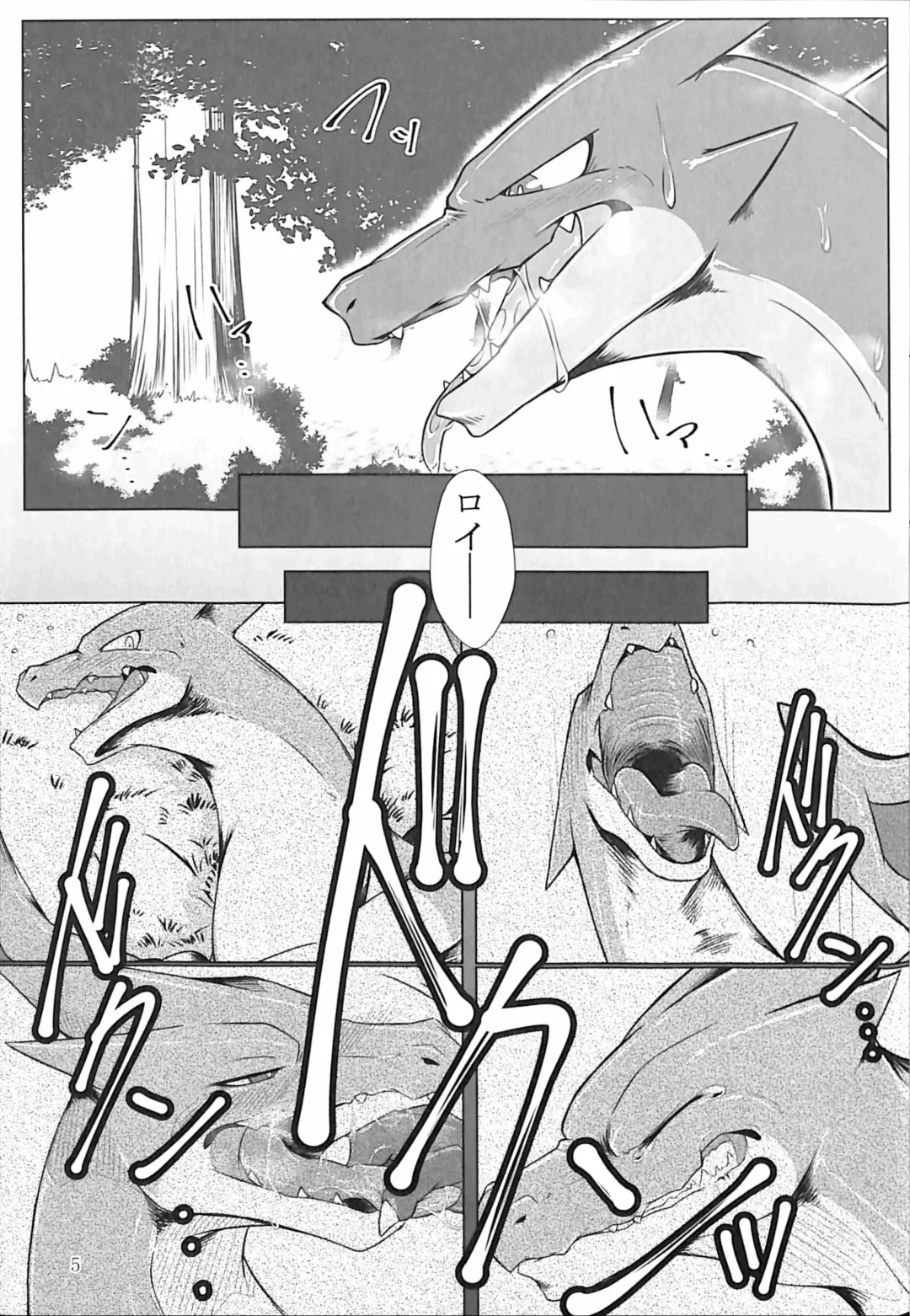 [Ume] Aniki ni Koishiteru 2 Fhentai - Page 4