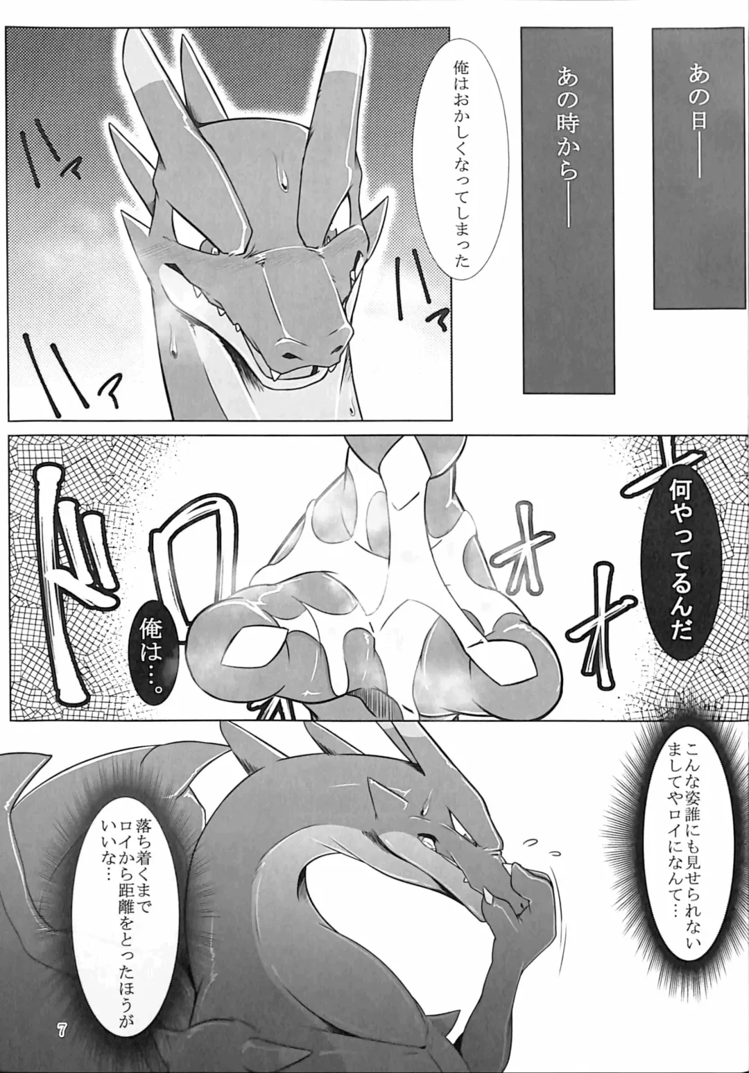 [Ume] Aniki ni Koishiteru 2 Fhentai - Page 6