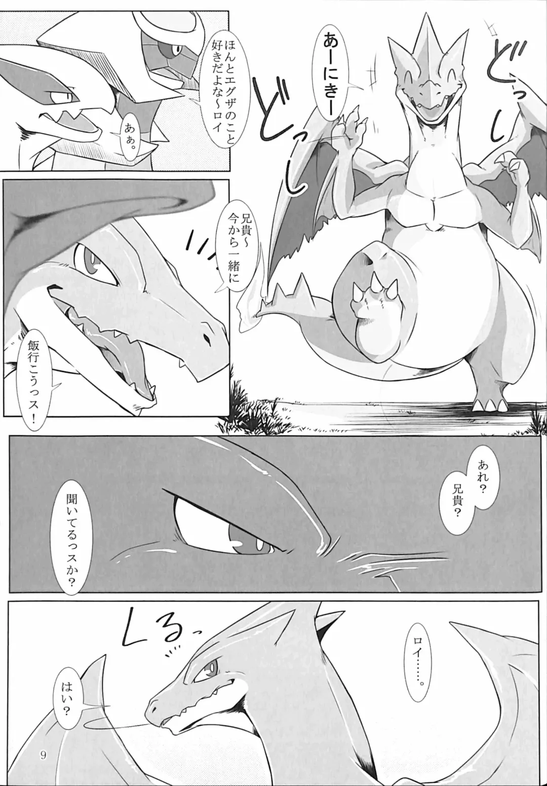 [Ume] Aniki ni Koishiteru 2 Fhentai - Page 8