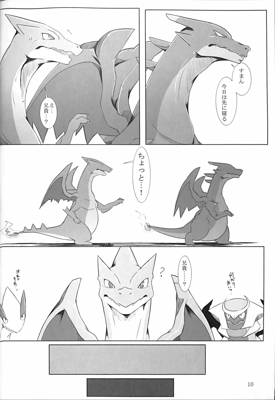 [Ume] Aniki ni Koishiteru 2 Fhentai - Page 9