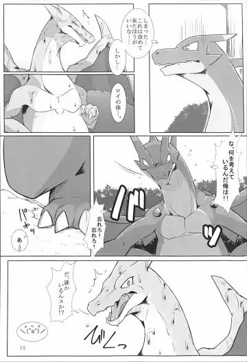 [Ume] Aniki ni Koishiteru 2 Fhentai - Page 14