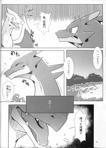 [Ume] Aniki ni Koishiteru 2 Fhentai - Page 15