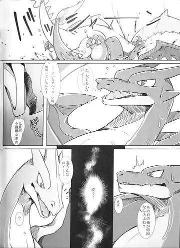 [Ume] Aniki ni Koishiteru 2 Fhentai - Page 17