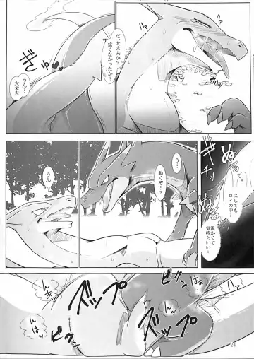 [Ume] Aniki ni Koishiteru 2 Fhentai - Page 23