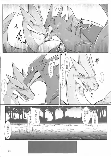 [Ume] Aniki ni Koishiteru 2 Fhentai - Page 24