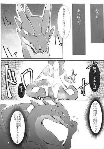 [Ume] Aniki ni Koishiteru 2 Fhentai - Page 6