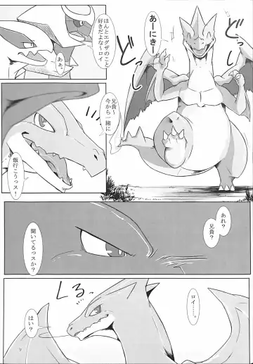 [Ume] Aniki ni Koishiteru 2 Fhentai - Page 8