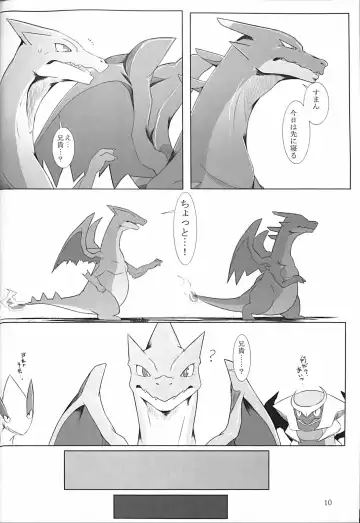 [Ume] Aniki ni Koishiteru 2 Fhentai - Page 9