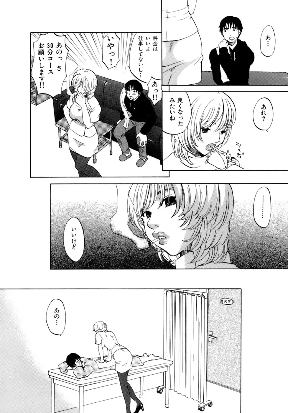 [Kitakawa Touta] Honey Darling Fhentai - Page 112