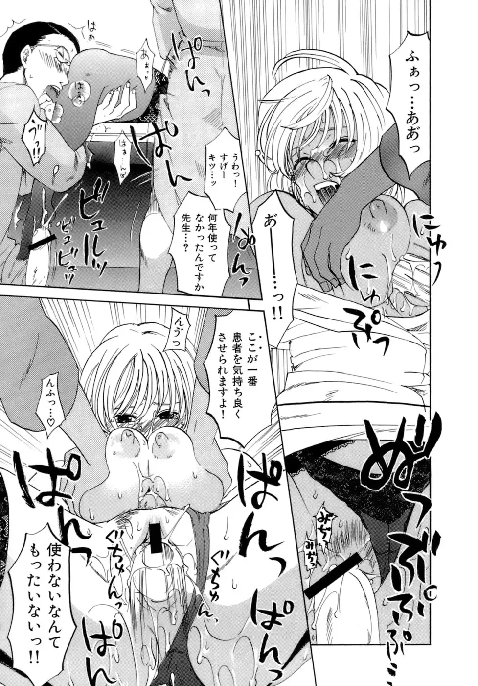 [Kitakawa Touta] Honey Darling Fhentai - Page 125