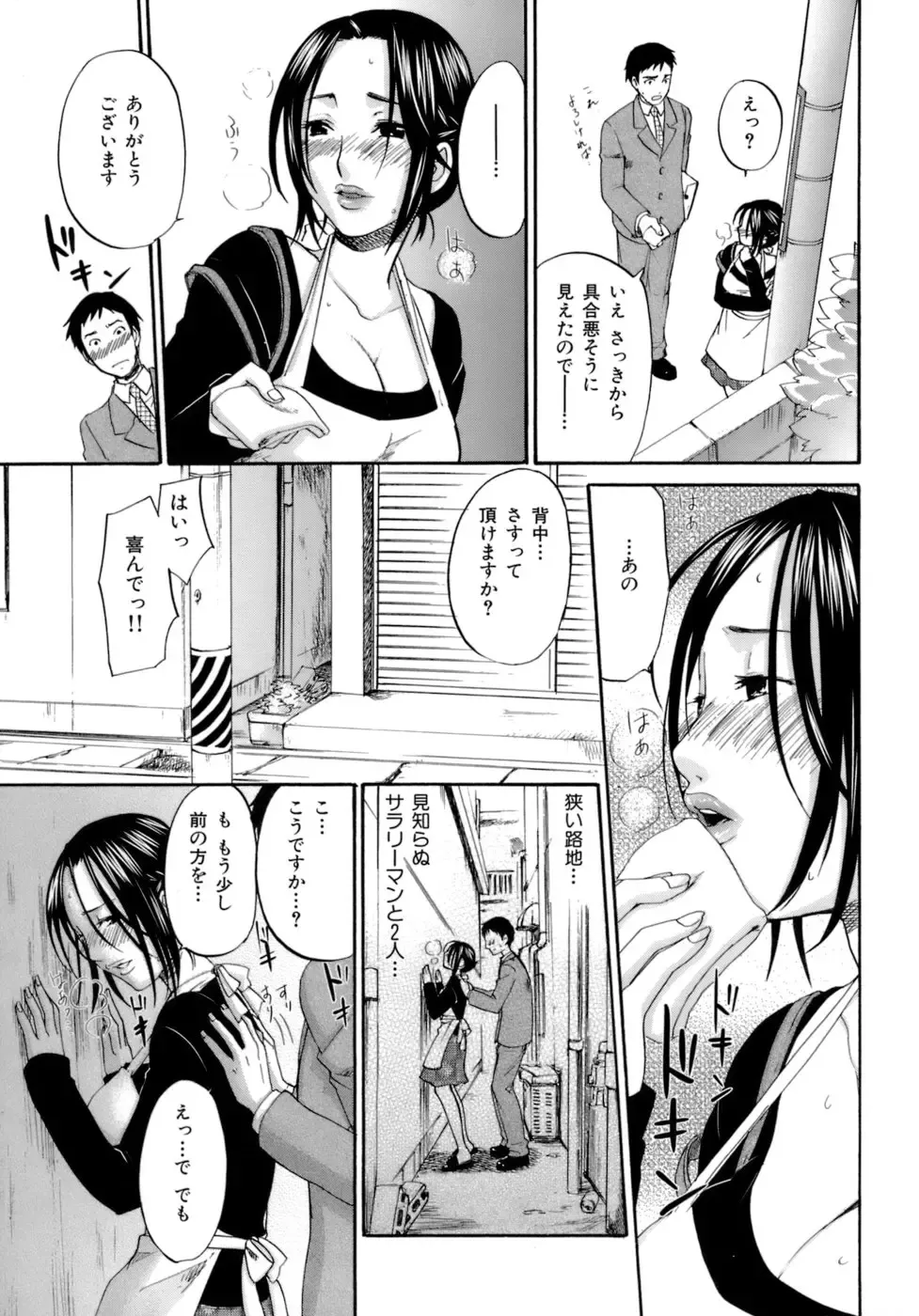 [Kitakawa Touta] Honey Darling Fhentai - Page 13