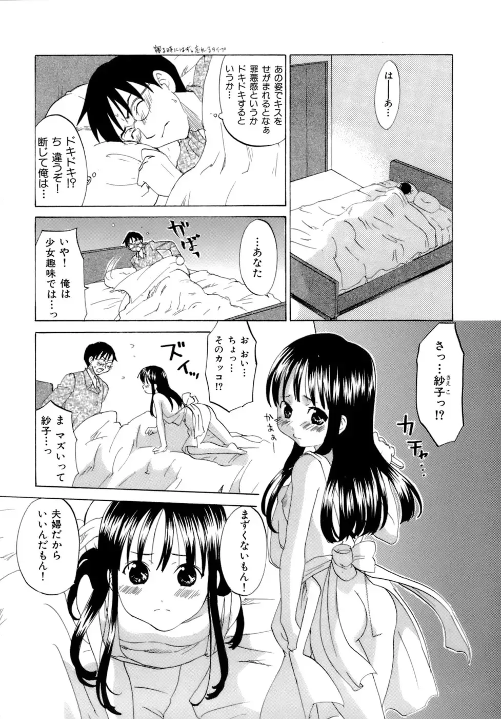 [Kitakawa Touta] Honey Darling Fhentai - Page 137