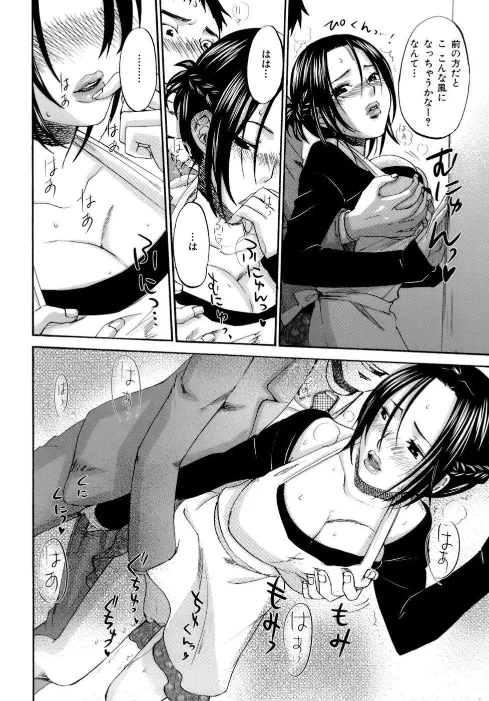 [Kitakawa Touta] Honey Darling Fhentai - Page 14