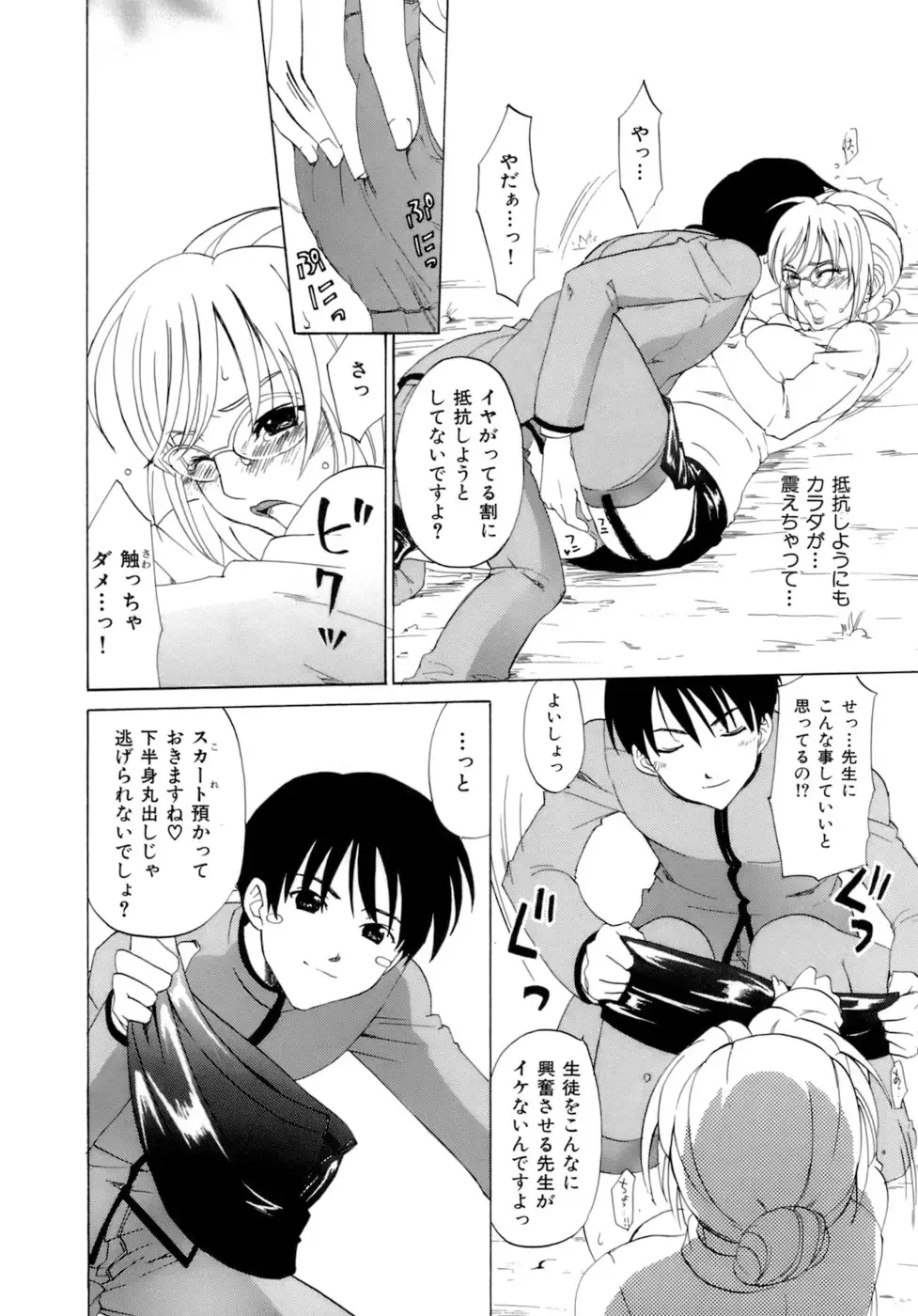 [Kitakawa Touta] Honey Darling Fhentai - Page 156