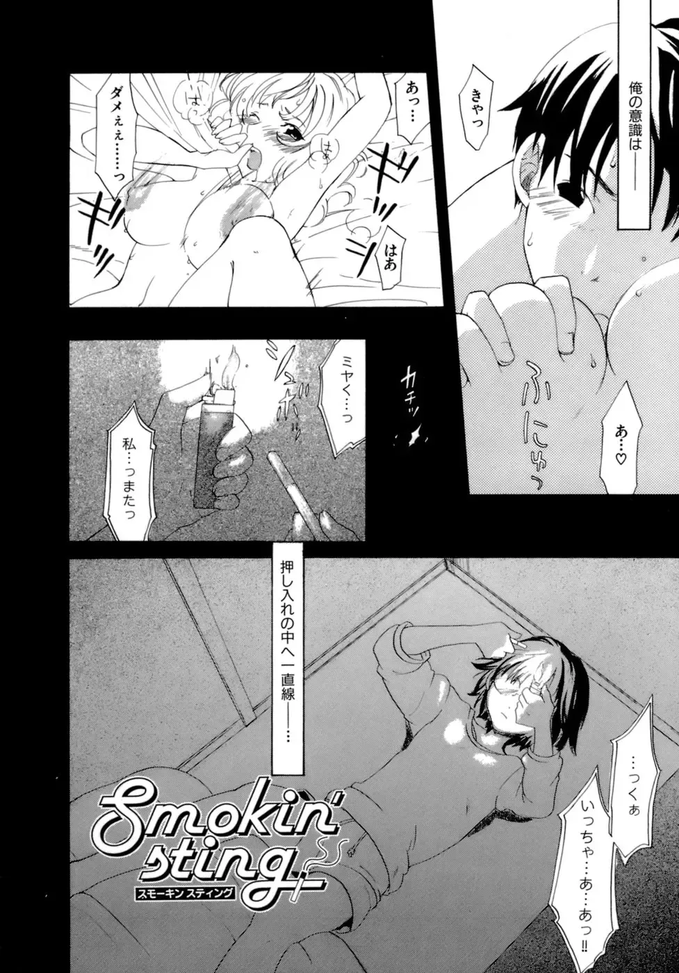 [Kitakawa Touta] Honey Darling Fhentai - Page 166