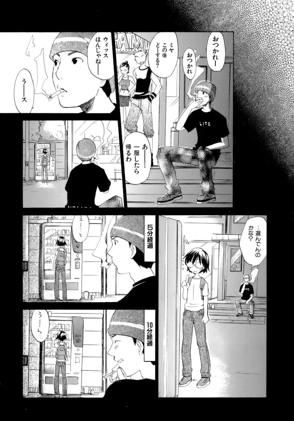 [Kitakawa Touta] Honey Darling Fhentai - Page 169