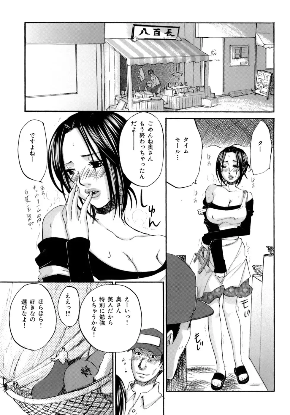 [Kitakawa Touta] Honey Darling Fhentai - Page 17