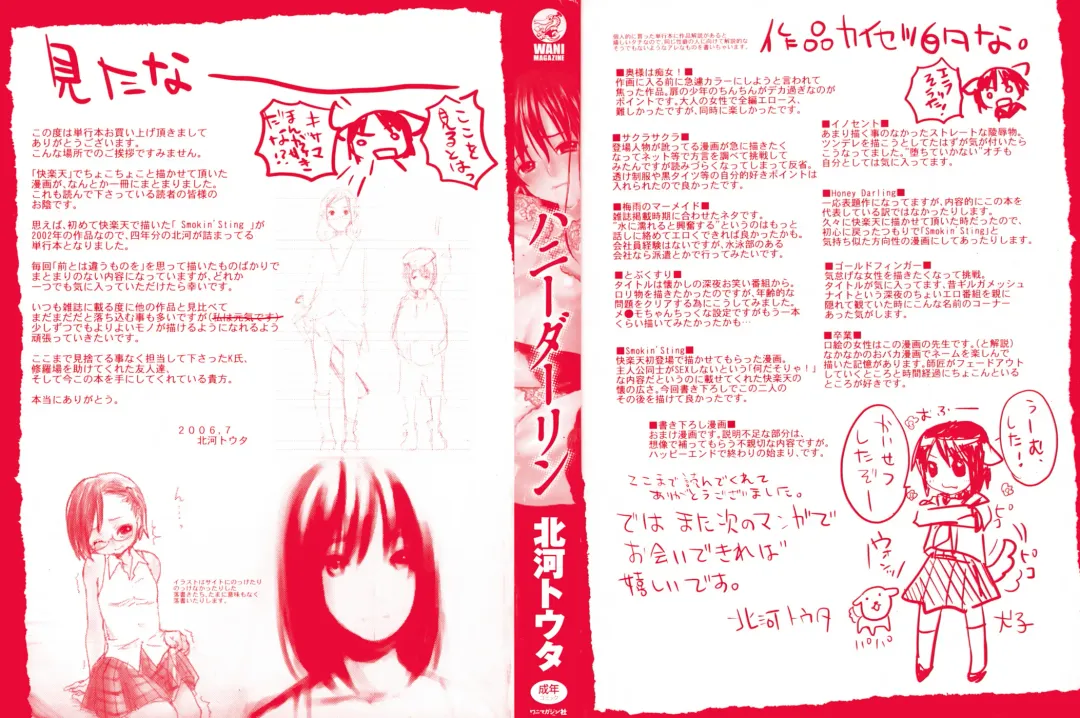 [Kitakawa Touta] Honey Darling Fhentai - Page 2