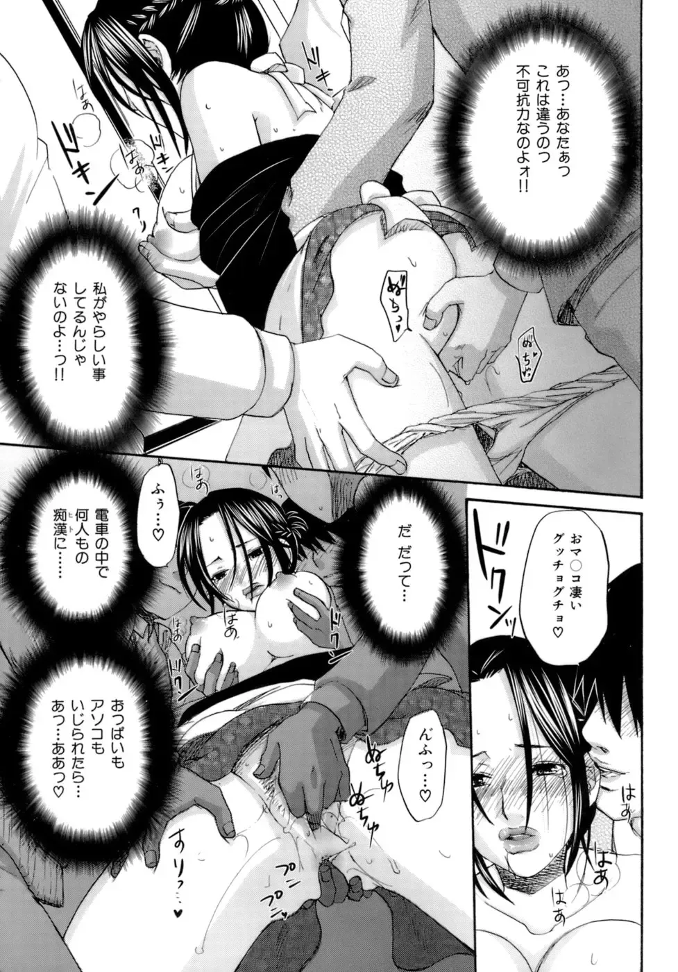 [Kitakawa Touta] Honey Darling Fhentai - Page 25