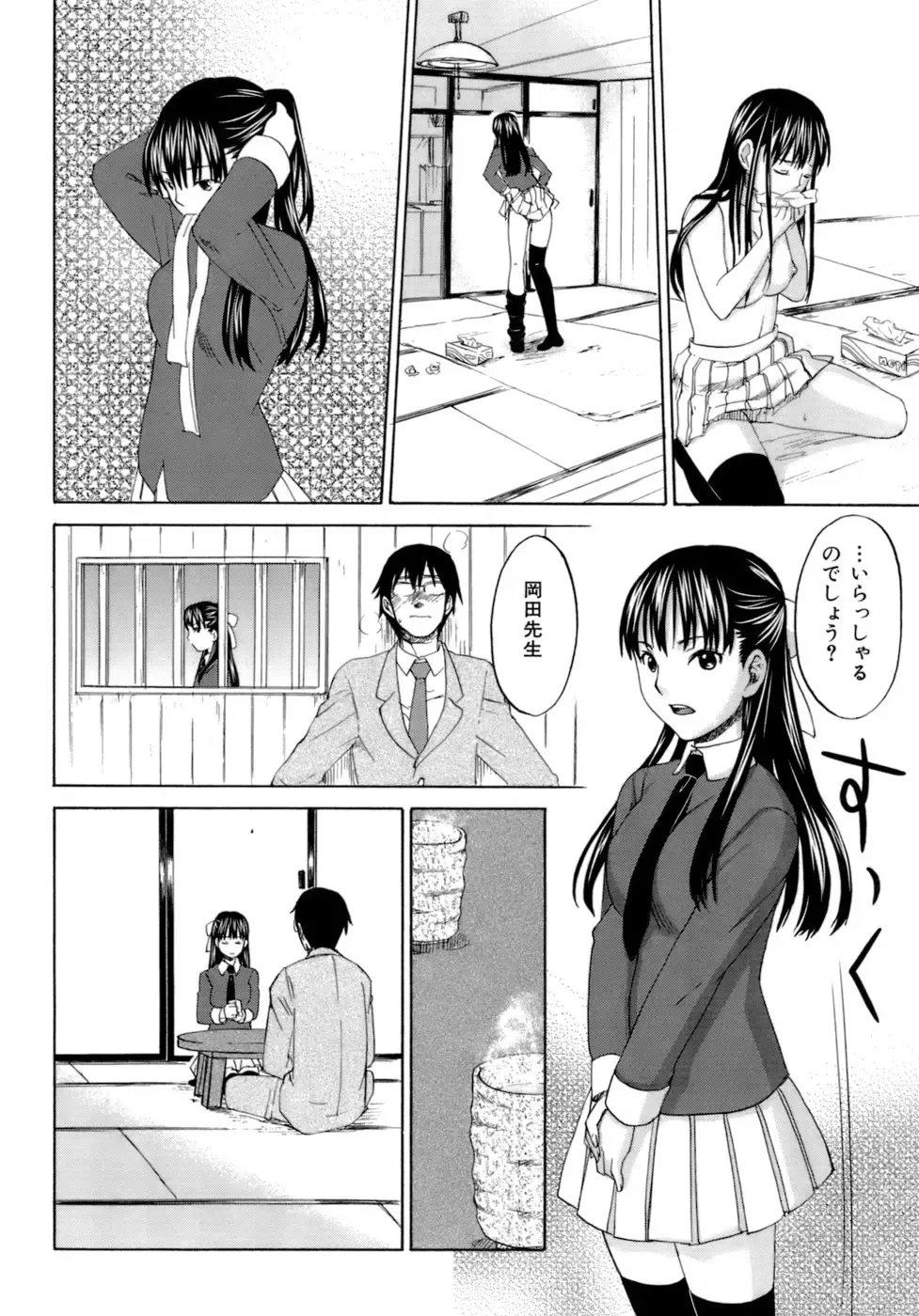 [Kitakawa Touta] Honey Darling Fhentai - Page 54