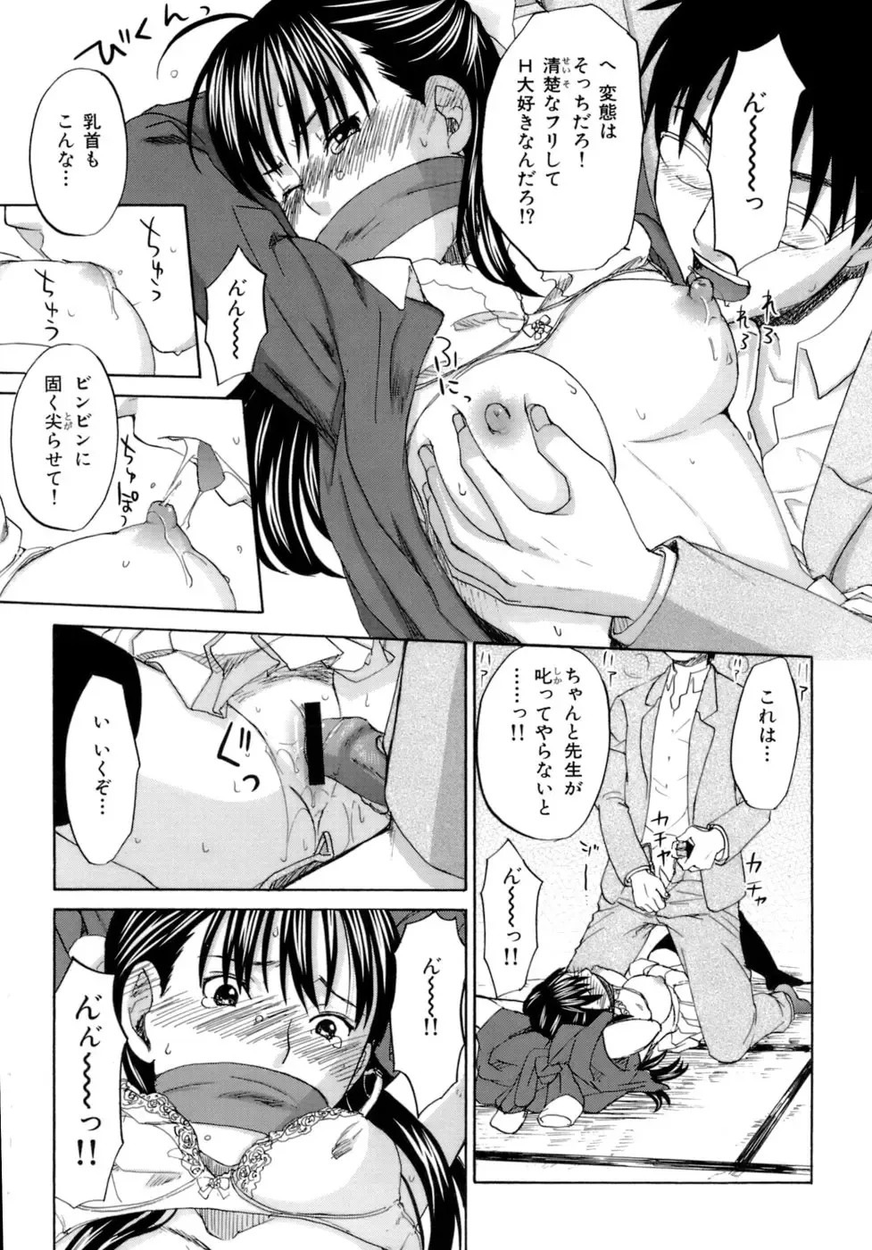 [Kitakawa Touta] Honey Darling Fhentai - Page 61