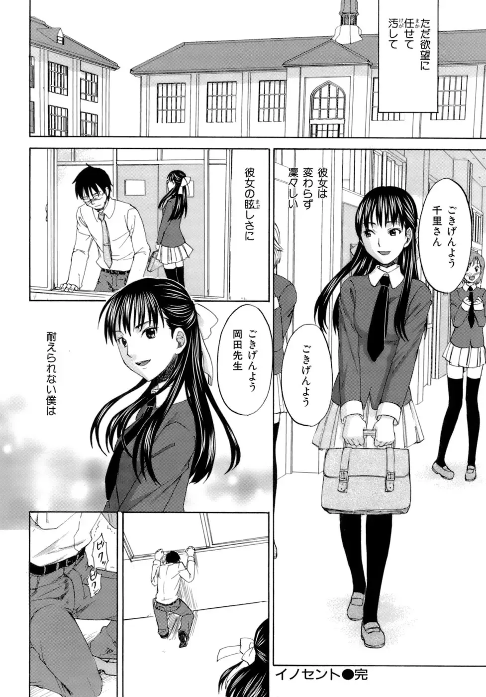 [Kitakawa Touta] Honey Darling Fhentai - Page 66