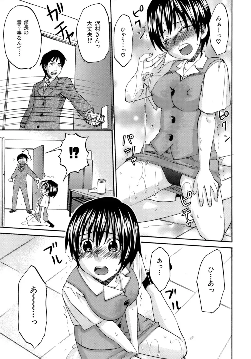 [Kitakawa Touta] Honey Darling Fhentai - Page 75