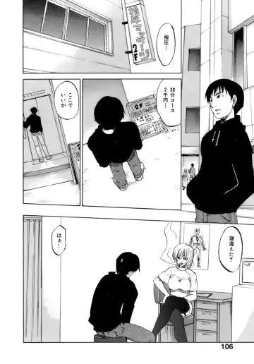 [Kitakawa Touta] Honey Darling Fhentai - Page 108