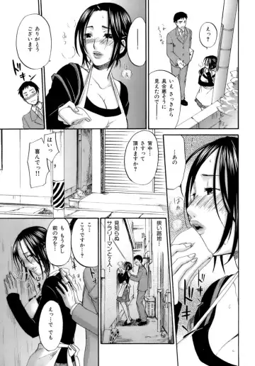 [Kitakawa Touta] Honey Darling Fhentai - Page 13