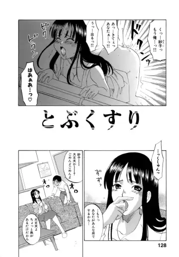 [Kitakawa Touta] Honey Darling Fhentai - Page 130