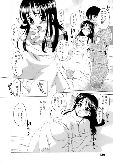 [Kitakawa Touta] Honey Darling Fhentai - Page 138