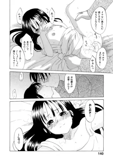 [Kitakawa Touta] Honey Darling Fhentai - Page 142