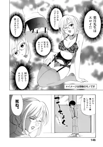 [Kitakawa Touta] Honey Darling Fhentai - Page 148