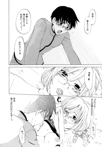 [Kitakawa Touta] Honey Darling Fhentai - Page 160