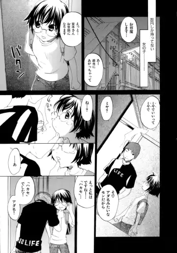 [Kitakawa Touta] Honey Darling Fhentai - Page 171