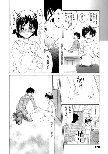 [Kitakawa Touta] Honey Darling Fhentai - Page 172