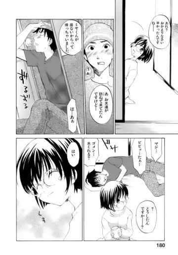 [Kitakawa Touta] Honey Darling Fhentai - Page 182