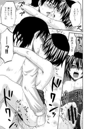 [Kitakawa Touta] Honey Darling Fhentai - Page 83