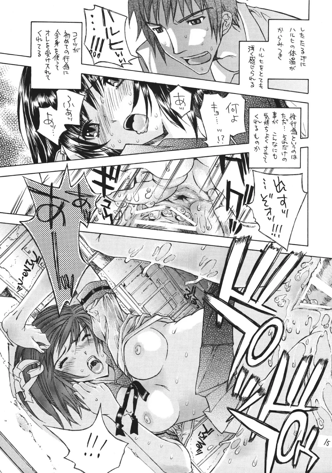 [Kojiki Ohji - Shimao Kazu] Fushigi Shoujo - Mysterious Girl Fhentai - Page 14